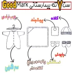 ست بیمارستانی کودک