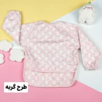 پیشبند کودک