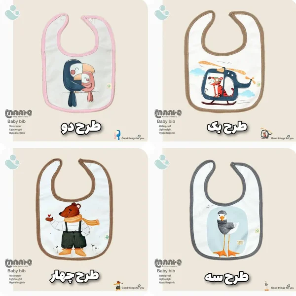 پیشبند نوزاد