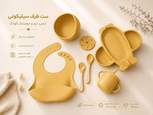 ست ظرف غذای سیلیکونی نوزاد
