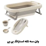 وان بچه