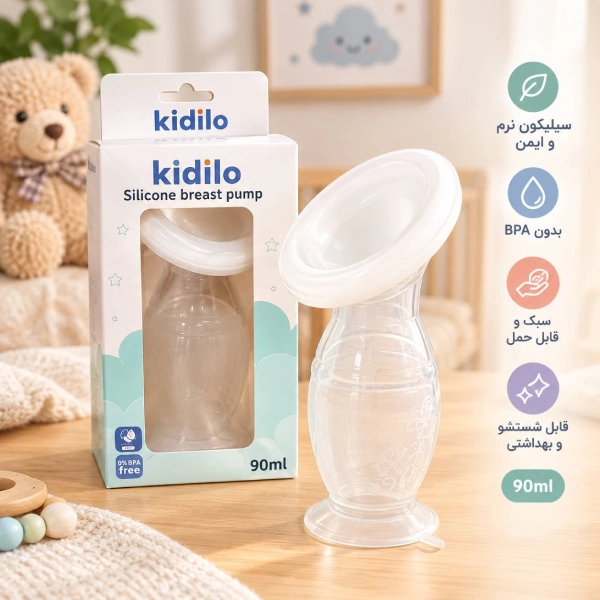 Kidilo-All-Silicone-Manual-Breast-Pump شیر دوش برقی